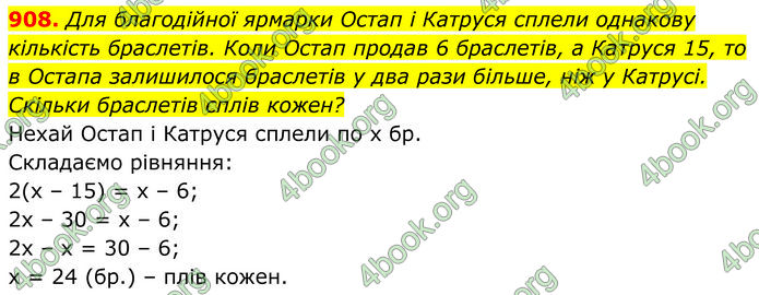 ГДЗ Алгебра 7 клас Бевз (2024)
