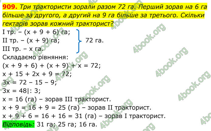 ГДЗ Алгебра 7 клас Бевз (2024)