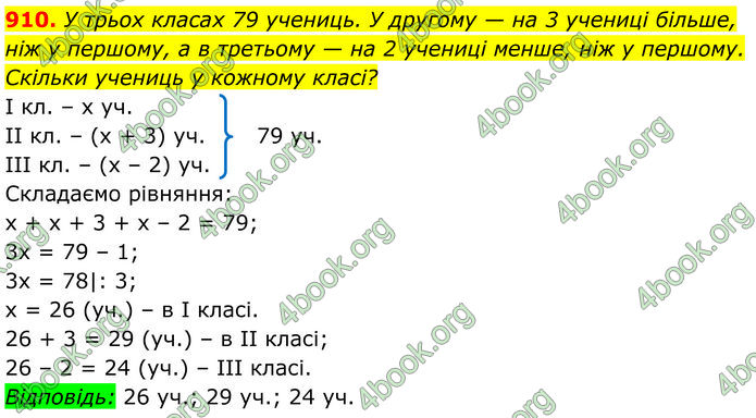 ГДЗ Алгебра 7 клас Бевз (2024)