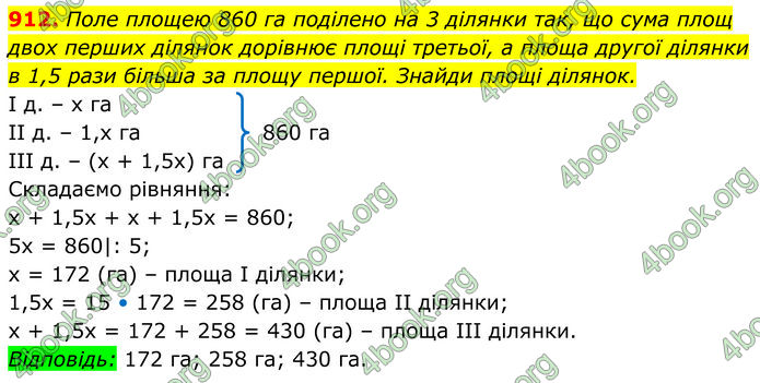 ГДЗ Алгебра 7 клас Бевз (2024)