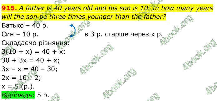 ГДЗ Алгебра 7 клас Бевз (2024)