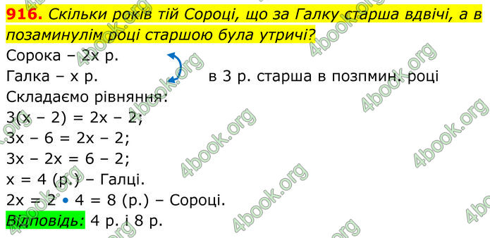 ГДЗ Алгебра 7 клас Бевз (2024)