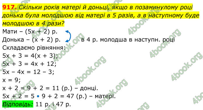 ГДЗ Алгебра 7 клас Бевз (2024)