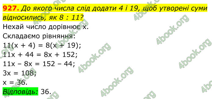 ГДЗ Алгебра 7 клас Бевз (2024)