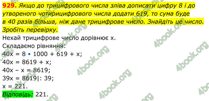 ГДЗ Алгебра 7 клас Бевз (2024)
