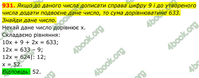 ГДЗ Алгебра 7 клас Бевз (2024)