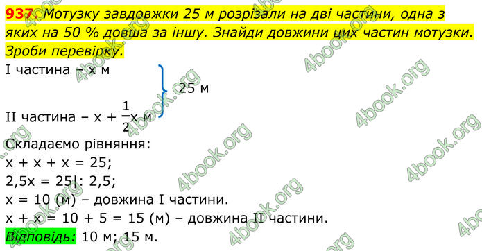 ГДЗ Алгебра 7 клас Бевз (2024)