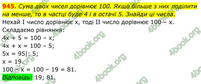 ГДЗ Алгебра 7 клас Бевз (2024)