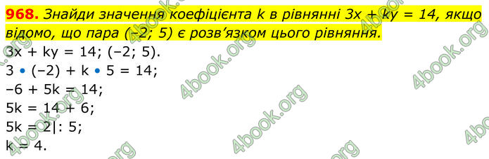 ГДЗ Алгебра 7 клас Бевз (2024)
