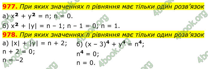 ГДЗ Алгебра 7 клас Бевз (2024)