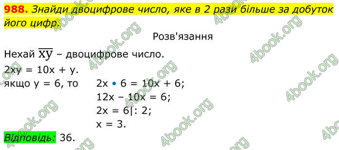 ГДЗ Алгебра 7 клас Бевз (2024)
