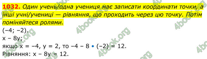 ГДЗ Алгебра 7 клас Бевз (2024)