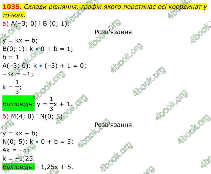ГДЗ Алгебра 7 клас Бевз (2024)