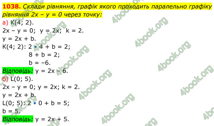 ГДЗ Алгебра 7 клас Бевз (2024)