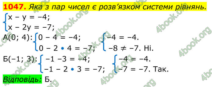 ГДЗ Алгебра 7 клас Бевз (2024)