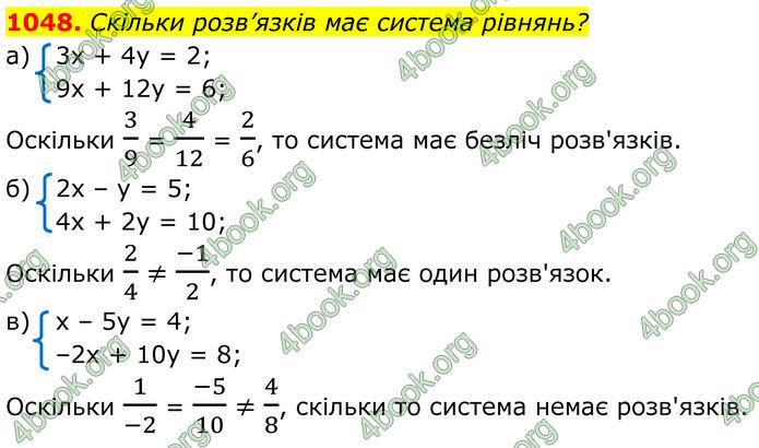 ГДЗ Алгебра 7 клас Бевз (2024)