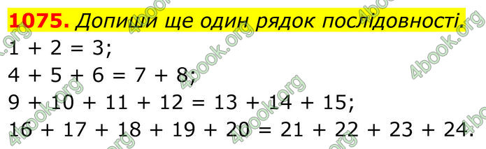 ГДЗ Алгебра 7 клас Бевз (2024)