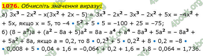ГДЗ Алгебра 7 клас Бевз (2024)