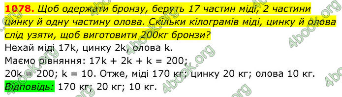 ГДЗ Алгебра 7 клас Бевз (2024)