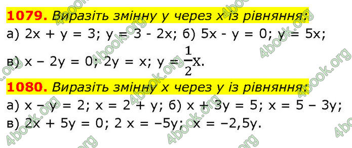 ГДЗ Алгебра 7 клас Бевз (2024)