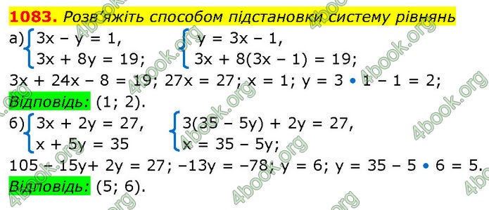 ГДЗ Алгебра 7 клас Бевз (2024)