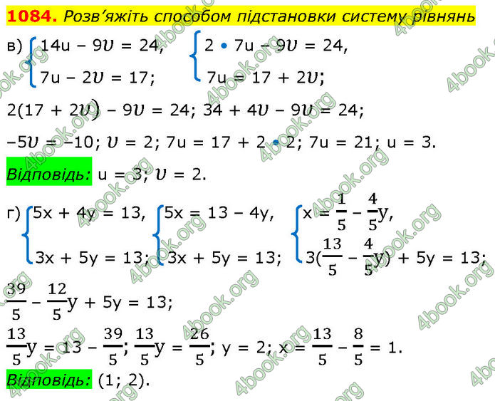 ГДЗ Алгебра 7 клас Бевз (2024)