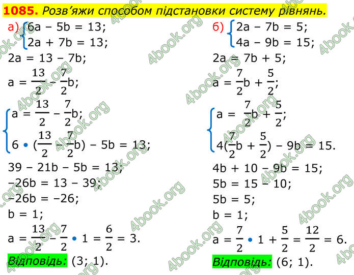 ГДЗ Алгебра 7 клас Бевз (2024)