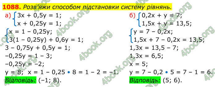 ГДЗ Алгебра 7 клас Бевз (2024)