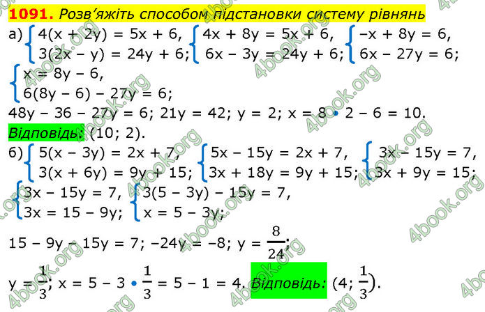 ГДЗ Алгебра 7 клас Бевз (2024)