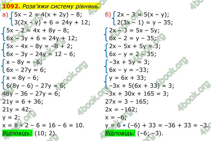 ГДЗ Алгебра 7 клас Бевз (2024)