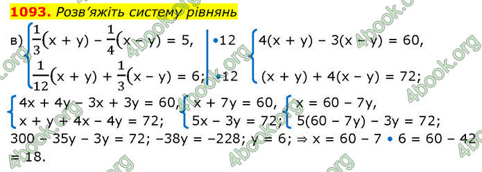 ГДЗ Алгебра 7 клас Бевз (2024)