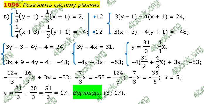 ГДЗ Алгебра 7 клас Бевз (2024)