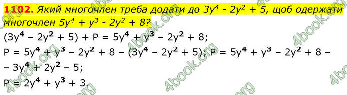 ГДЗ Алгебра 7 клас Бевз (2024)