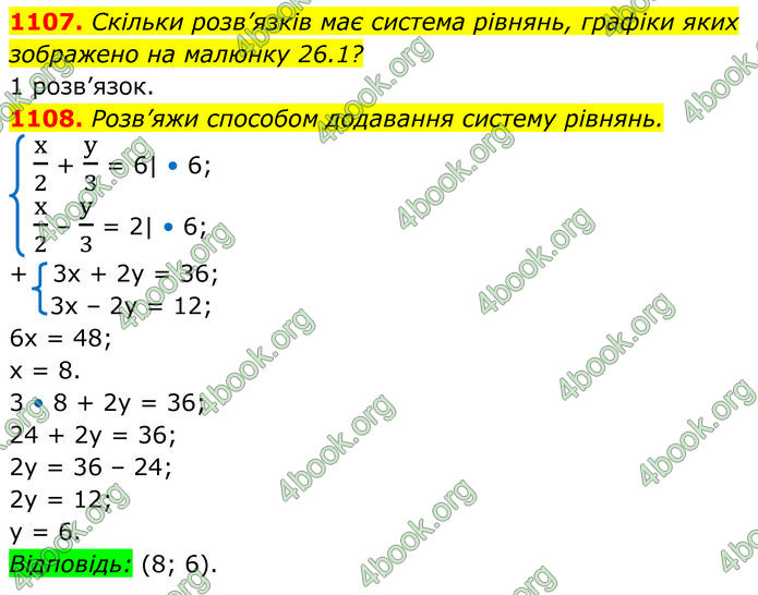 ГДЗ Алгебра 7 клас Бевз (2024)