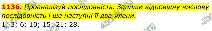 ГДЗ Алгебра 7 клас Бевз (2024)