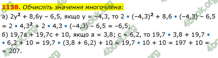 ГДЗ Алгебра 7 клас Бевз (2024)