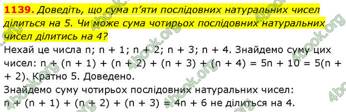 ГДЗ Алгебра 7 клас Бевз (2024)