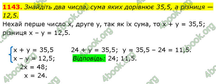 ГДЗ Алгебра 7 клас Бевз (2024)