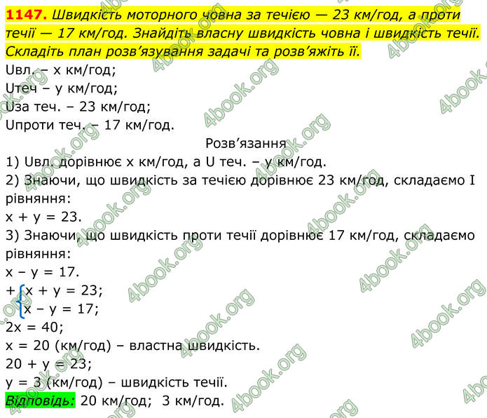 ГДЗ Алгебра 7 клас Бевз (2024)