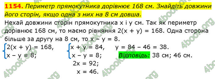 ГДЗ Алгебра 7 клас Бевз (2024)