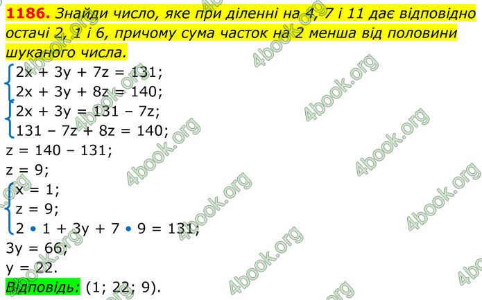 ГДЗ Алгебра 7 клас Бевз (2024)