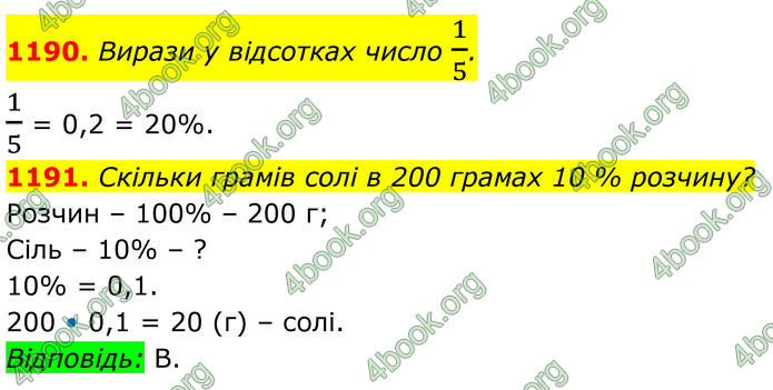 ГДЗ Алгебра 7 клас Бевз (2024)