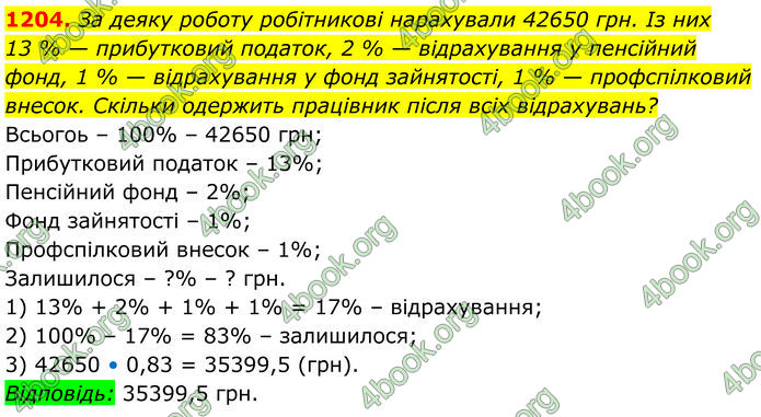 ГДЗ Алгебра 7 клас Бевз (2024)