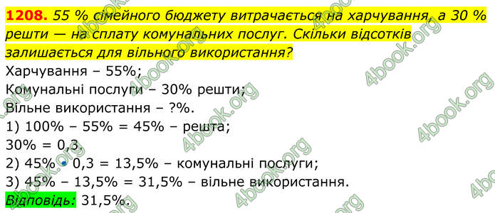 ГДЗ Алгебра 7 клас Бевз (2024)