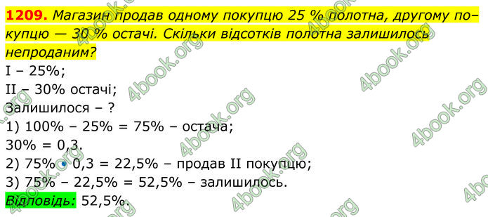 ГДЗ Алгебра 7 клас Бевз (2024)