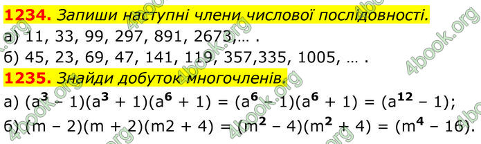 ГДЗ Алгебра 7 клас Бевз (2024)