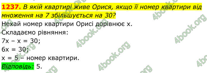 ГДЗ Алгебра 7 клас Бевз (2024)