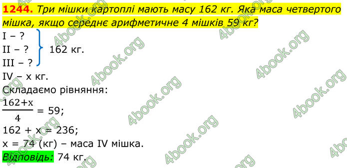ГДЗ Алгебра 7 клас Бевз (2024)