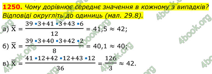 ГДЗ Алгебра 7 клас Бевз (2024)
