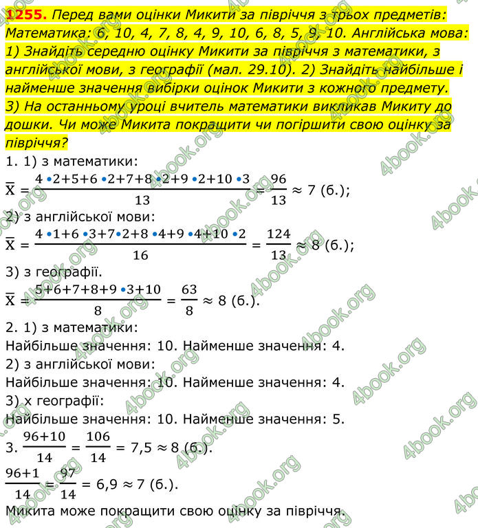 ГДЗ Алгебра 7 клас Бевз (2024)